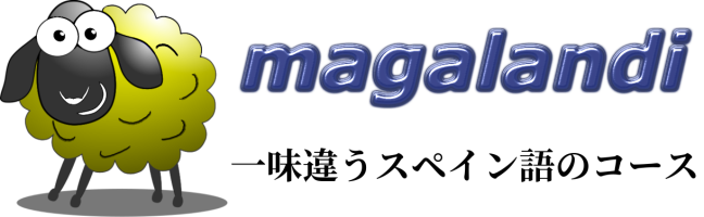 Magalandi スペイン語の講座
